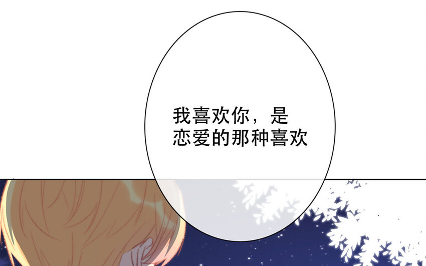 50 第50话 散伙饭？(1/2)-第45话