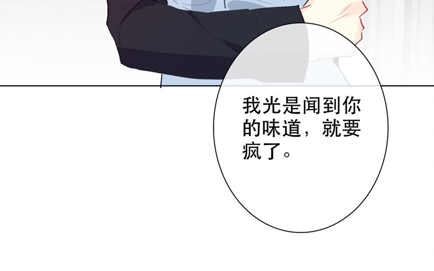 52 第52话 忍不住了！(1/2)-第47话