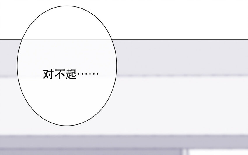 52 第52话 忍不住了！(1/2)-第47话