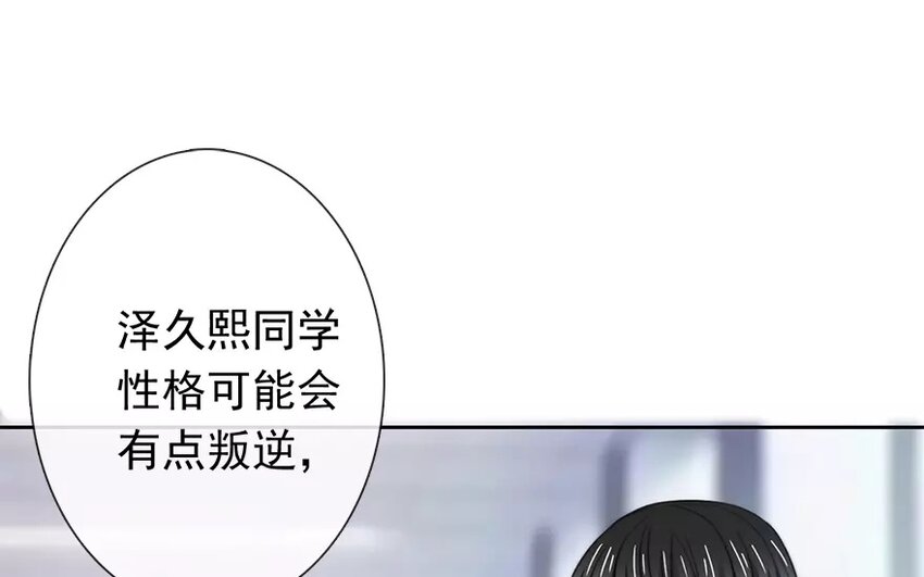 5 第5话   太差劲了(1/2)-第5话