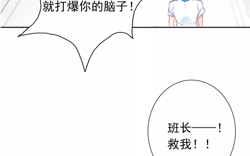 5 第5话   太差劲了(1/2)-第5话