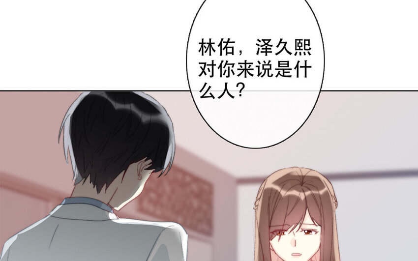 論不良少年的改造計劃 - 58 第58話 他是你什麼人？(2/2) - 1
