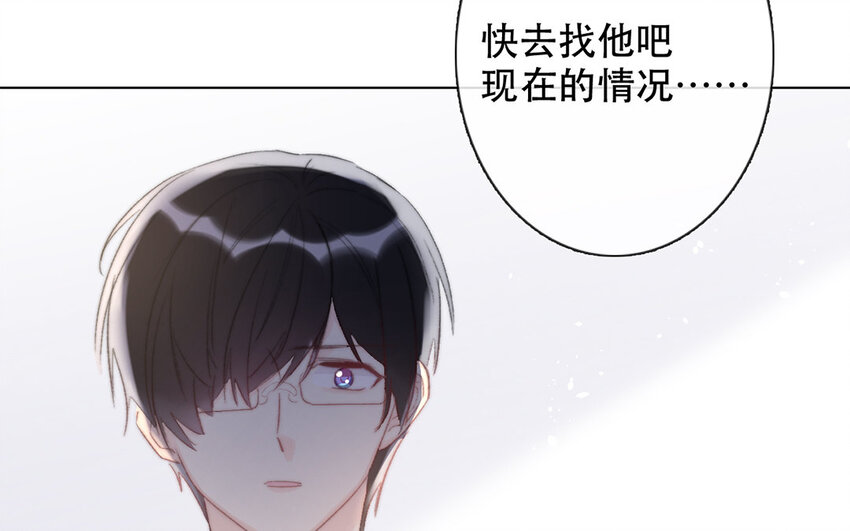 論不良少年的改造計劃 - 58 第58話 他是你什麼人？(2/2) - 1