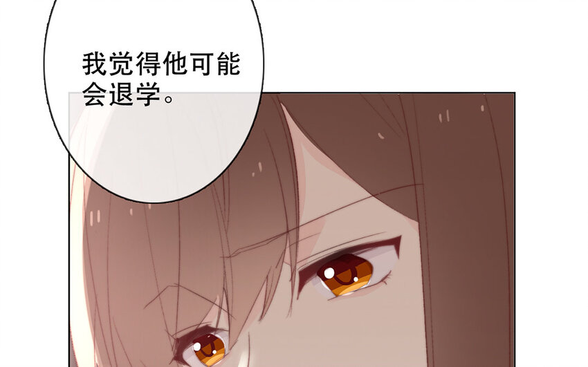 論不良少年的改造計劃 - 58 第58話 他是你什麼人？(2/2) - 3
