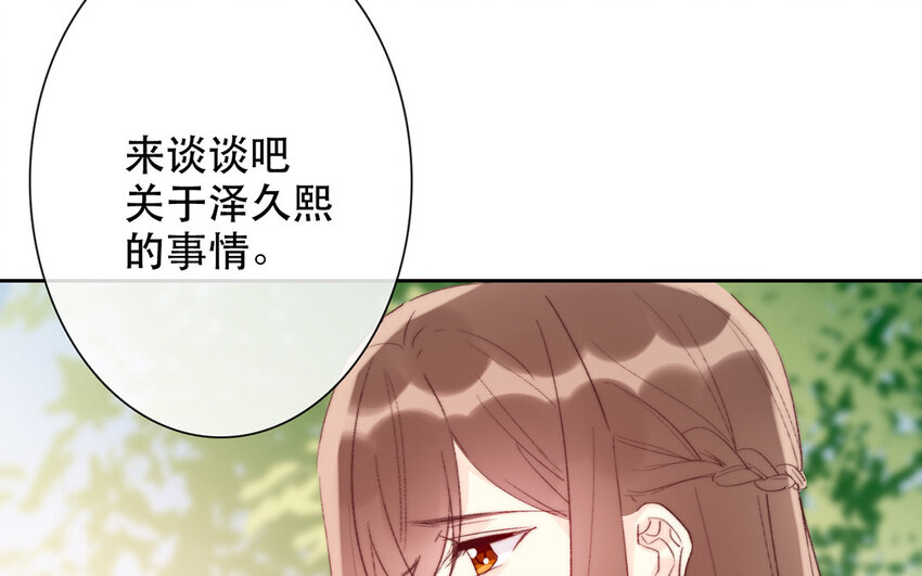 論不良少年的改造計劃 - 60 第60話 到此爲止(2/2) - 1