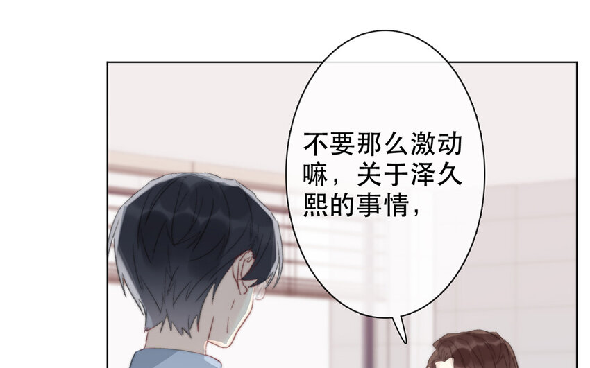 63 第63话 交易达成(1/2)-第57话