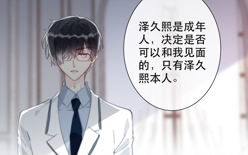 65 第65话 &ldquo;我喜欢他！&rdquo;(1/2)-第59话