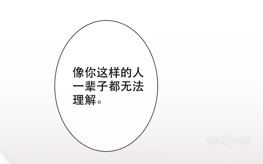 65 第65话 &ldquo;我喜欢他！&rdquo;(1/2)-第59话