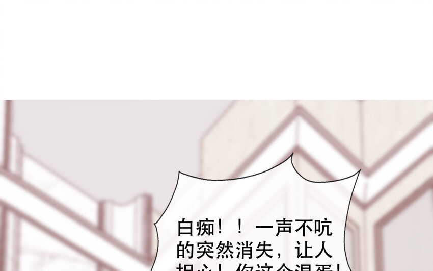 65 第65话 &ldquo;我喜欢他！&rdquo;(1/2)-第59话