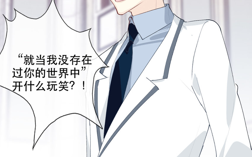 65 第65话 &ldquo;我喜欢他！&rdquo;(1/2)-第59话