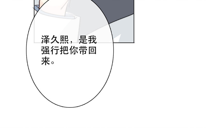 68 第68话 渣男发言？(1/2)-第61话