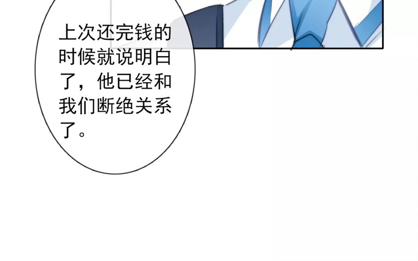 7 第7话  道歉的时机(1/2)-第7话