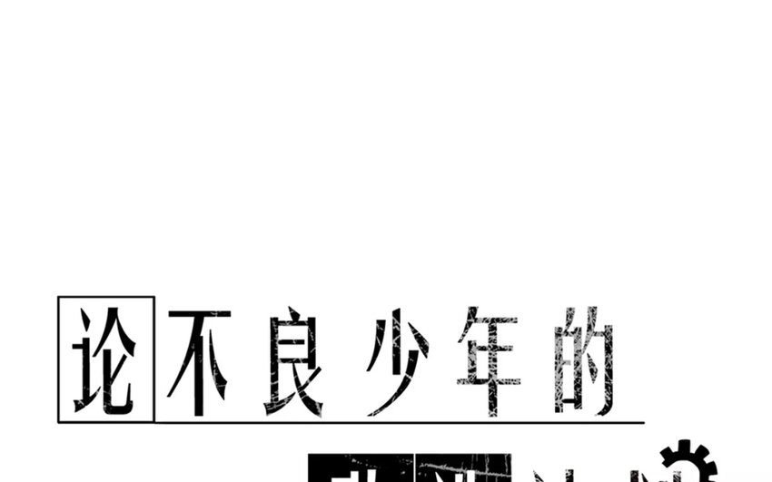 9 第9话  &ldquo;居家必备&rdquo;(1/2)-第9话