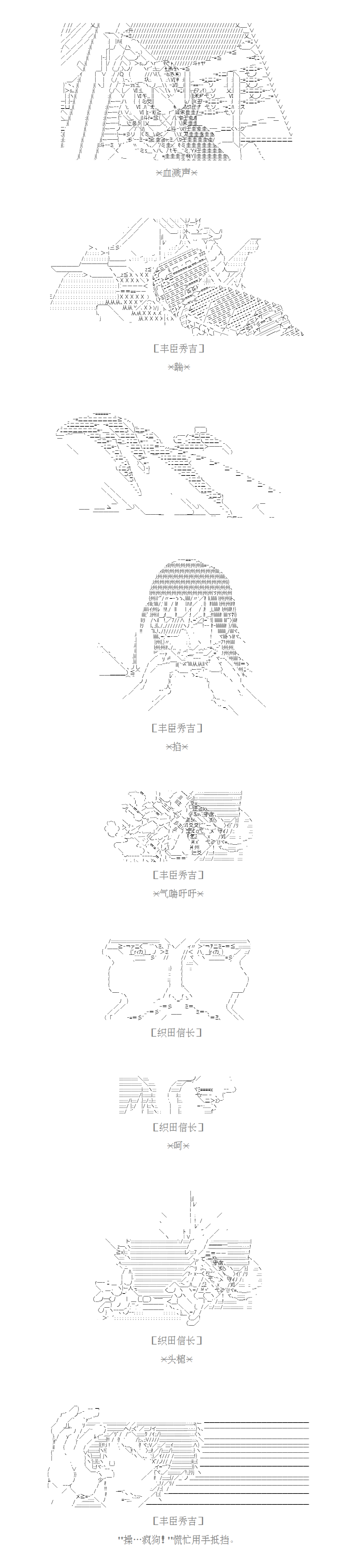 倫敦聖盃 Fate／London Ashes - 第34話 - 5