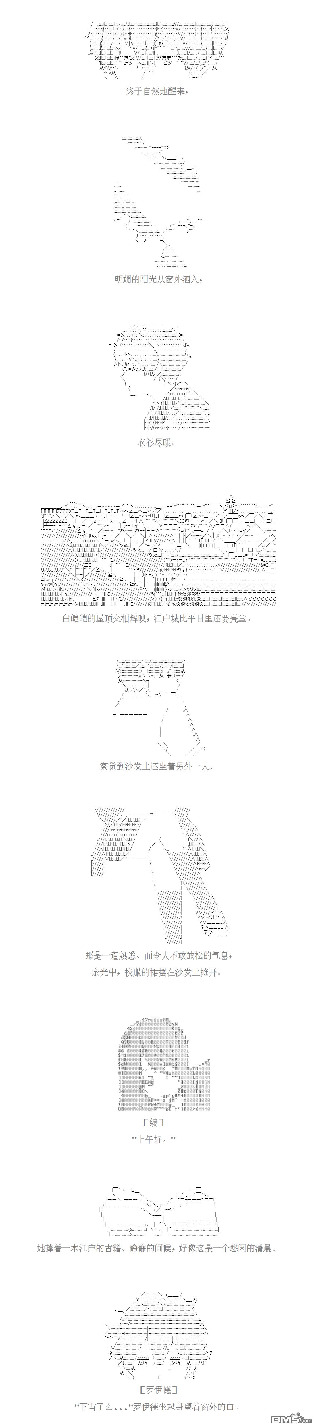 倫敦聖盃 Fate／London Ashes - 第46話 - 2