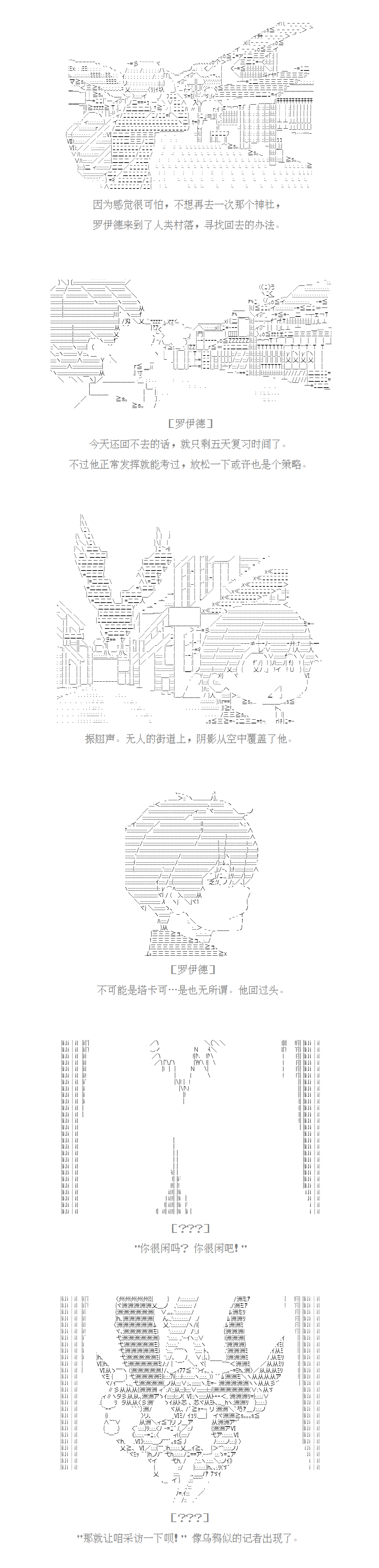 倫敦聖盃 Fate／London Ashes - 第58話 - 5