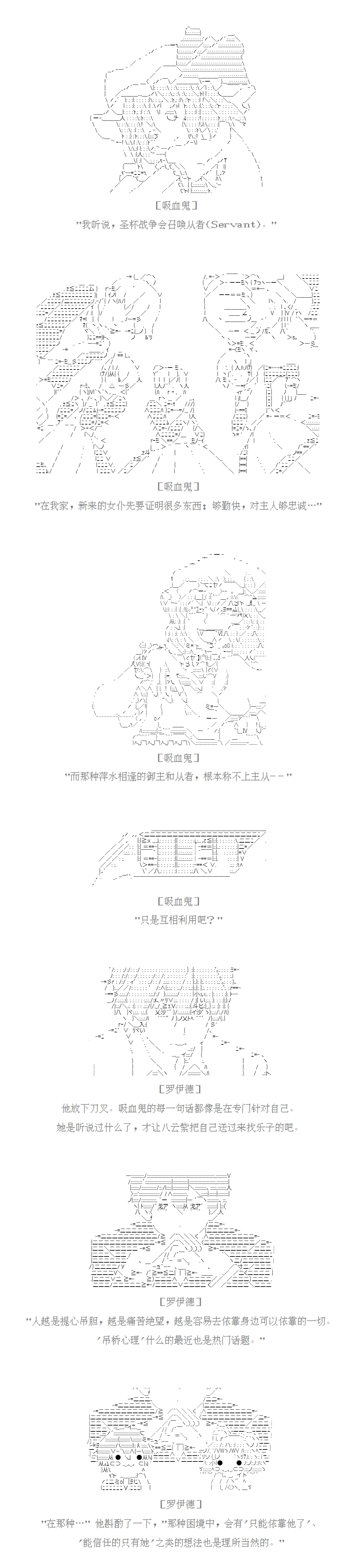 伦敦圣杯 Fate／London Ashes - 第58话 - 3