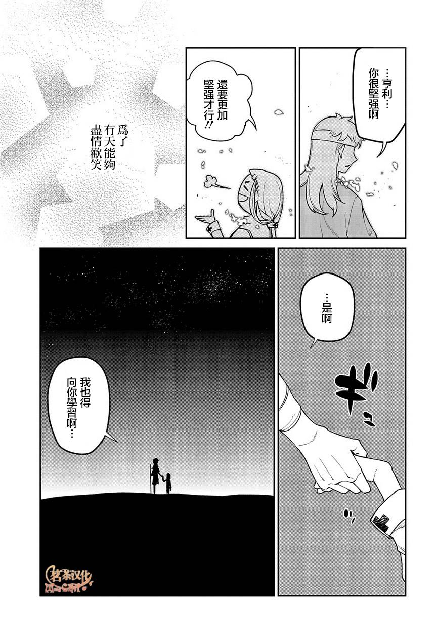 輪迴的花瓣 - 第64話 - 1