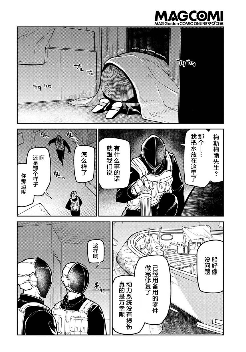 輪迴的花瓣 - 第66話 美術會 - 6