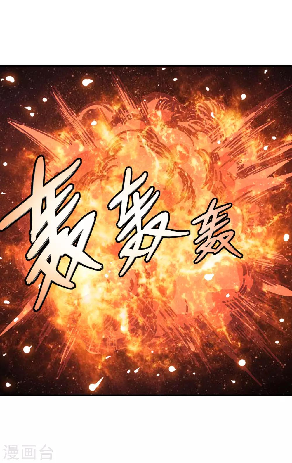 輪迴一劍 - 第10話 一擊制勝 - 6