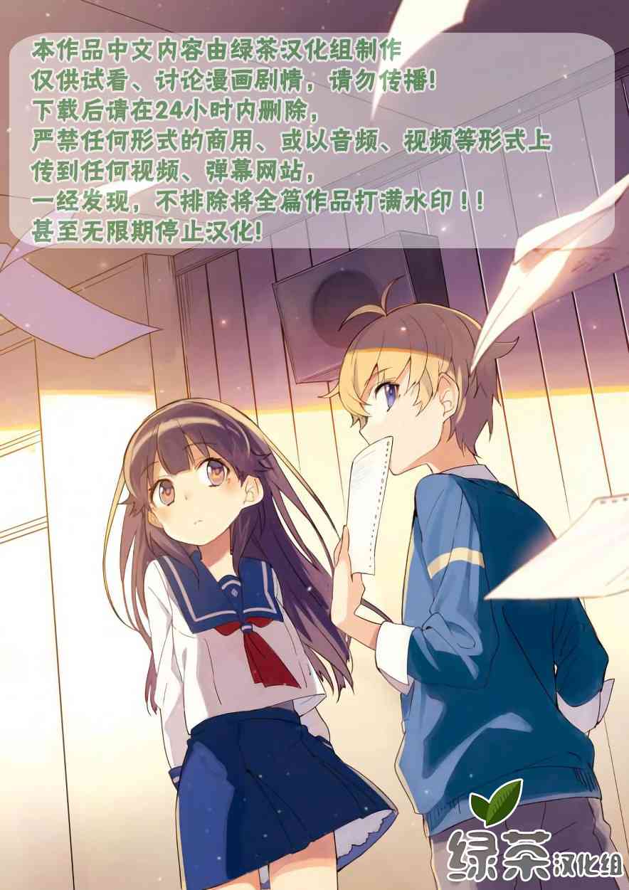 輪迴永生 perennial - 2話 - 2