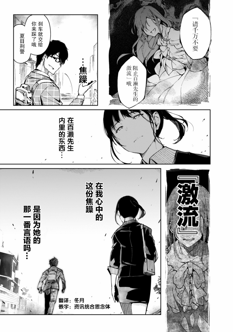 輪迴永生 perennial - 4話 - 4