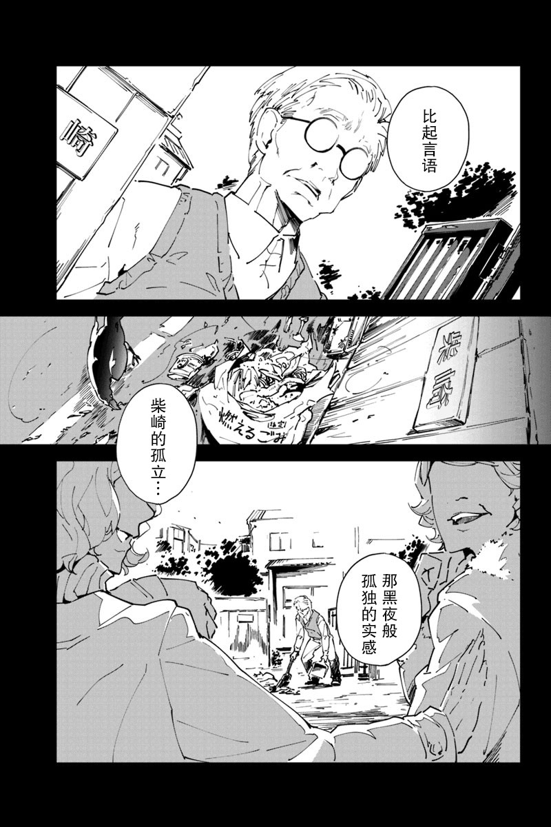 輪迴永生 perennial - 8話 - 3