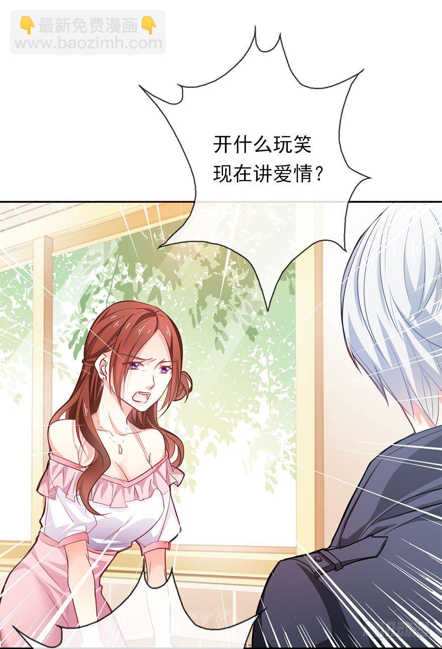 1.还我初吻！-第1话