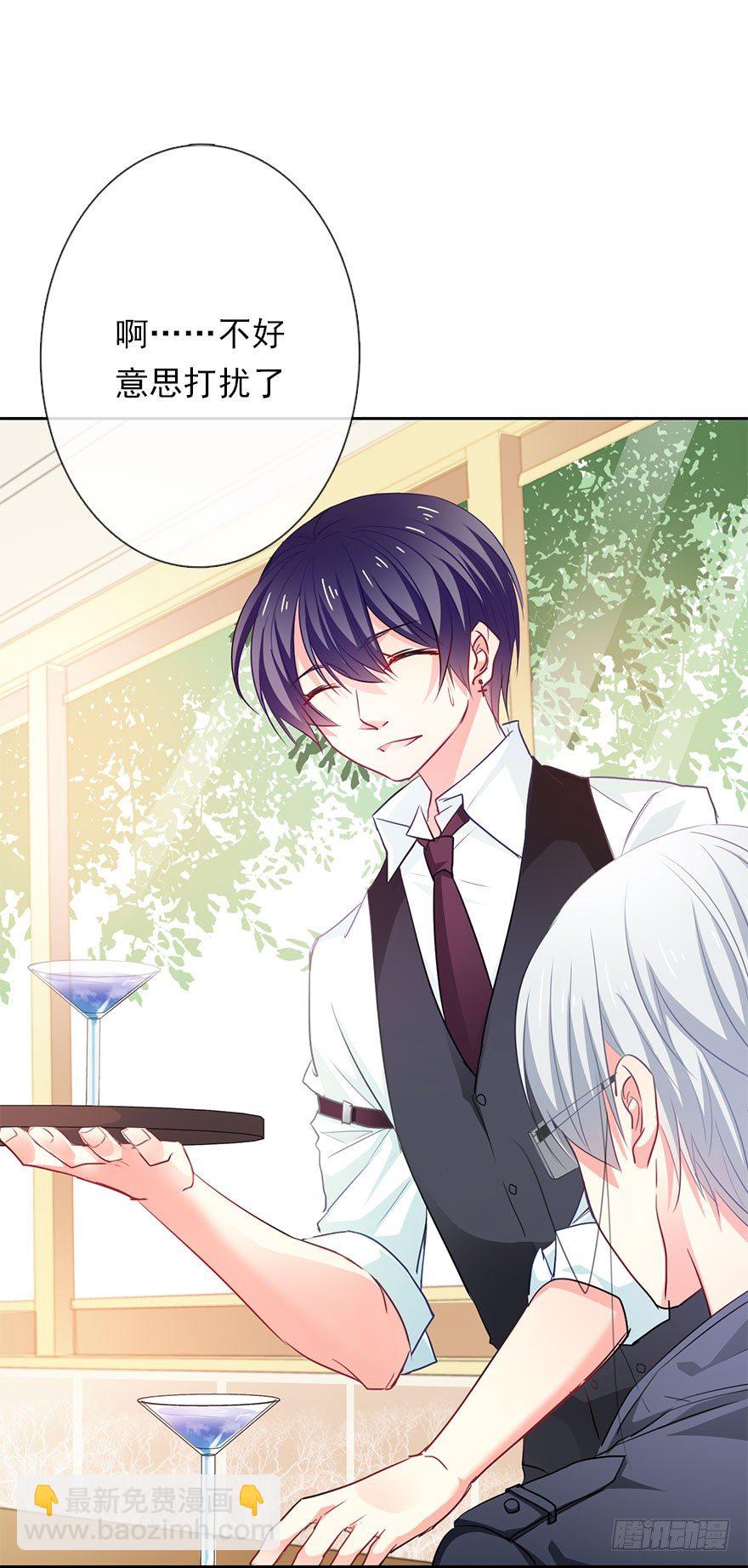 1.还我初吻！-第1话