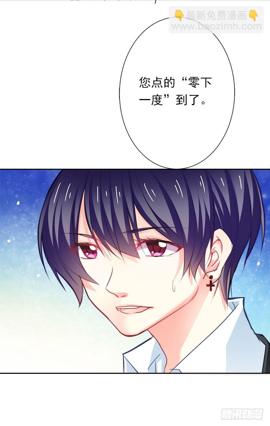 1.还我初吻！-第1话