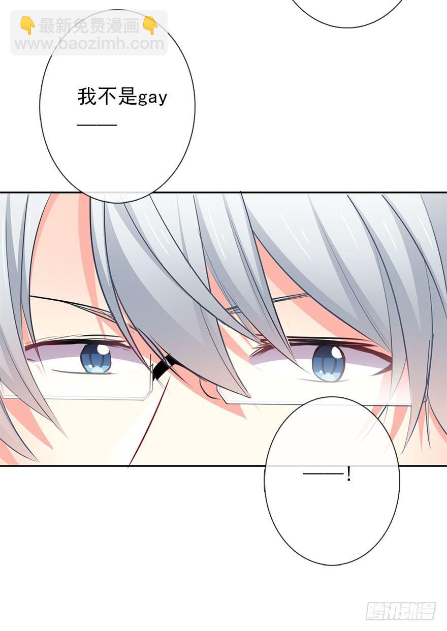 1.还我初吻！-第1话