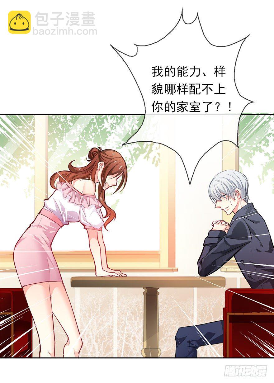 1.还我初吻！-第1话