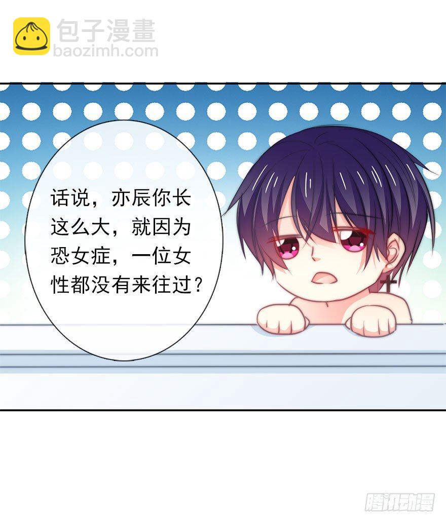 11.一起睡吗？-第11话