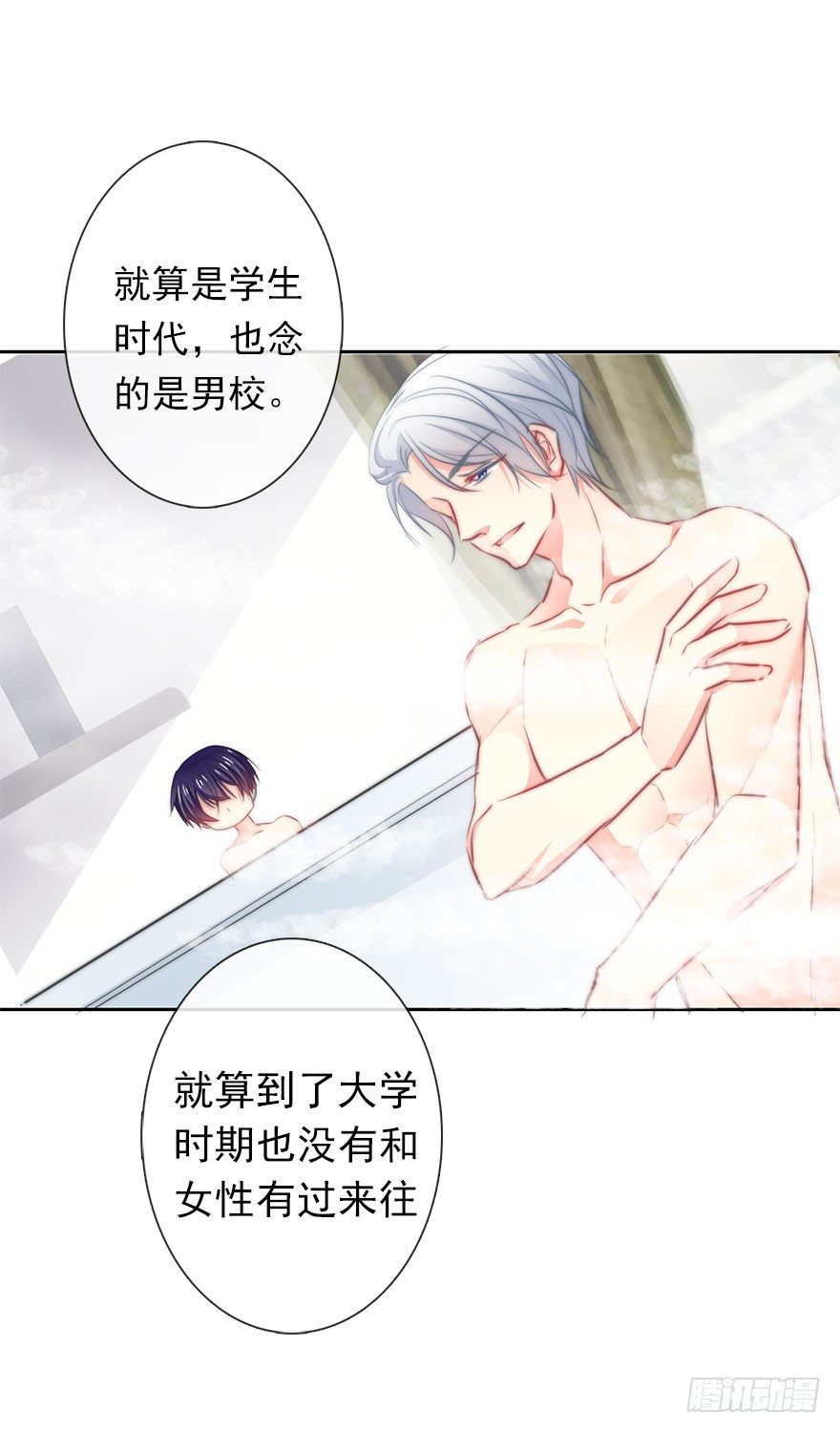 11.一起睡吗？-第11话