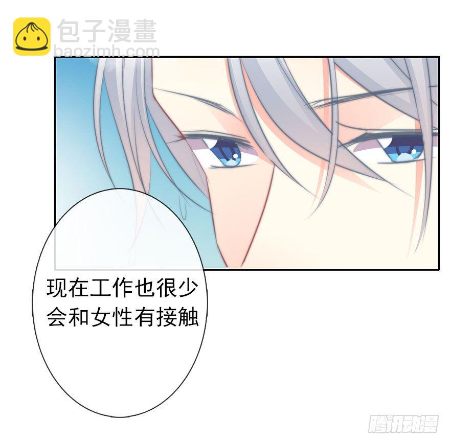 11.一起睡吗？-第11话