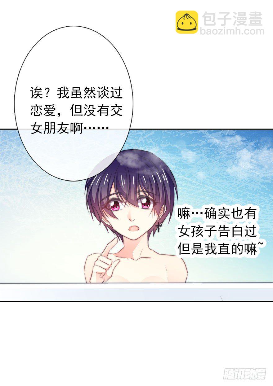 11.一起睡吗？-第11话