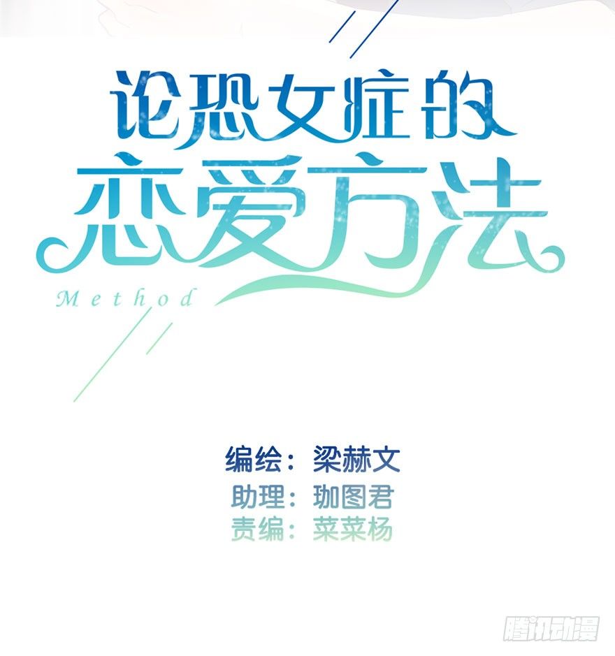 11.一起睡吗？-第11话