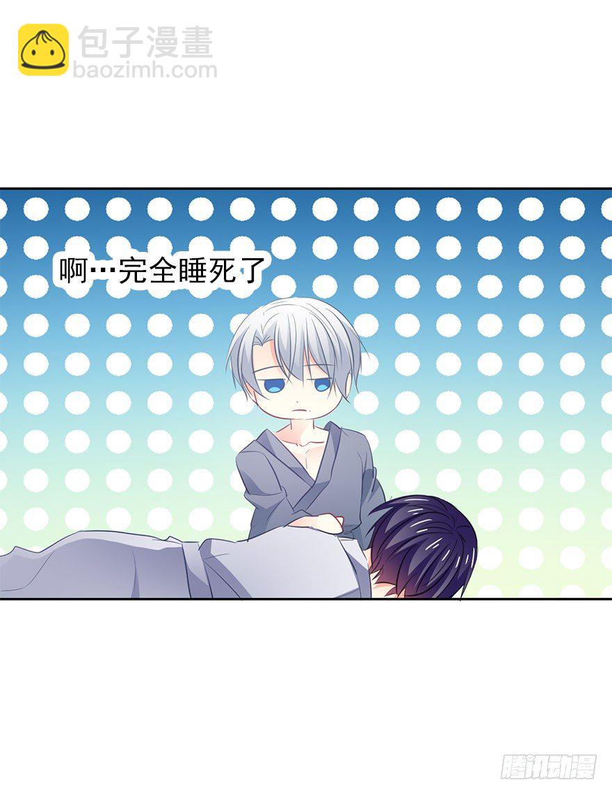 11.一起睡吗？-第11话