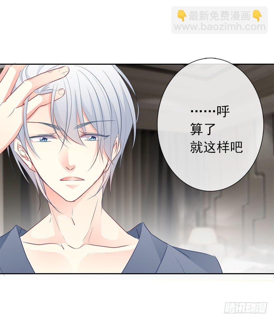 11.一起睡吗？-第11话