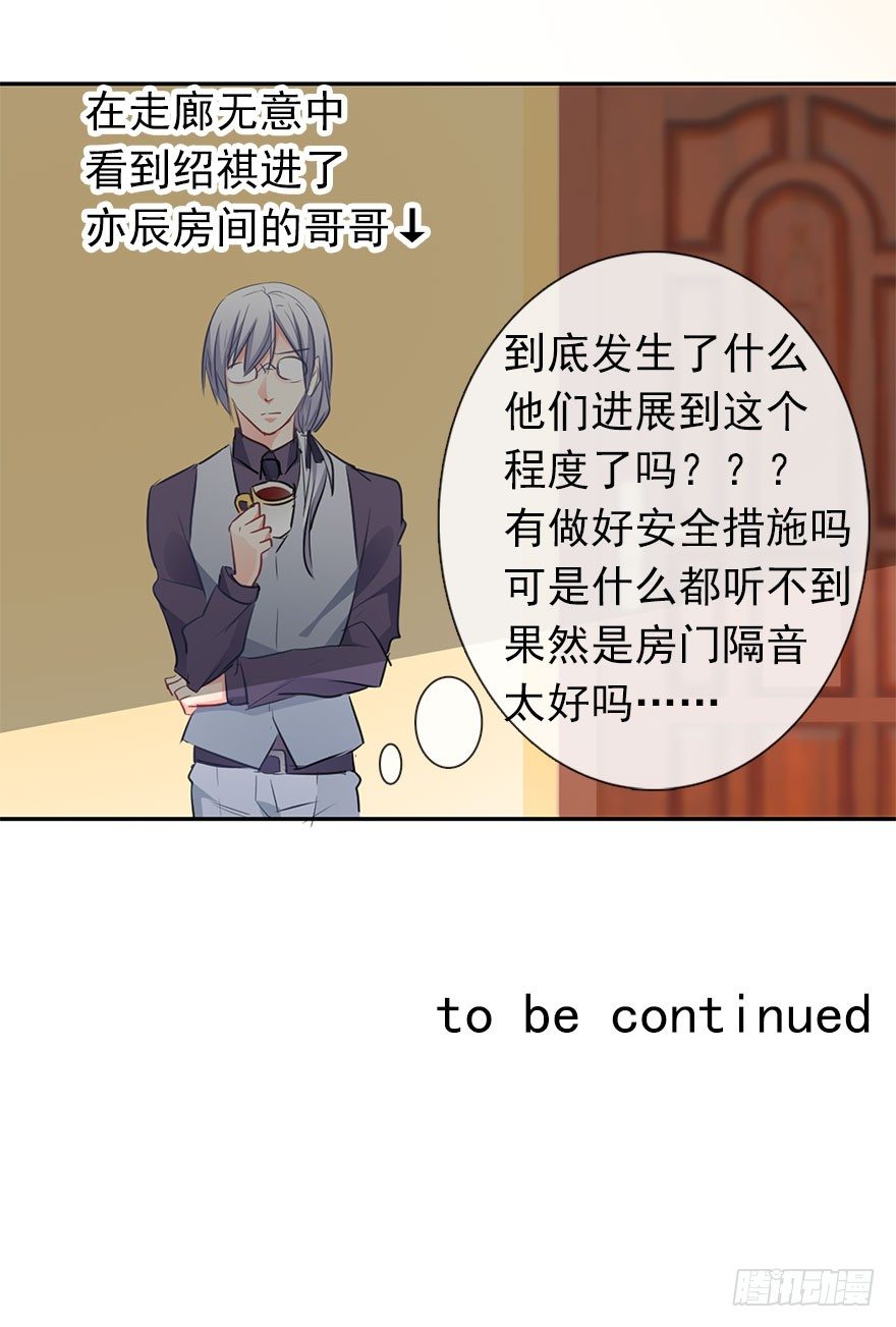 11.一起睡吗？-第11话