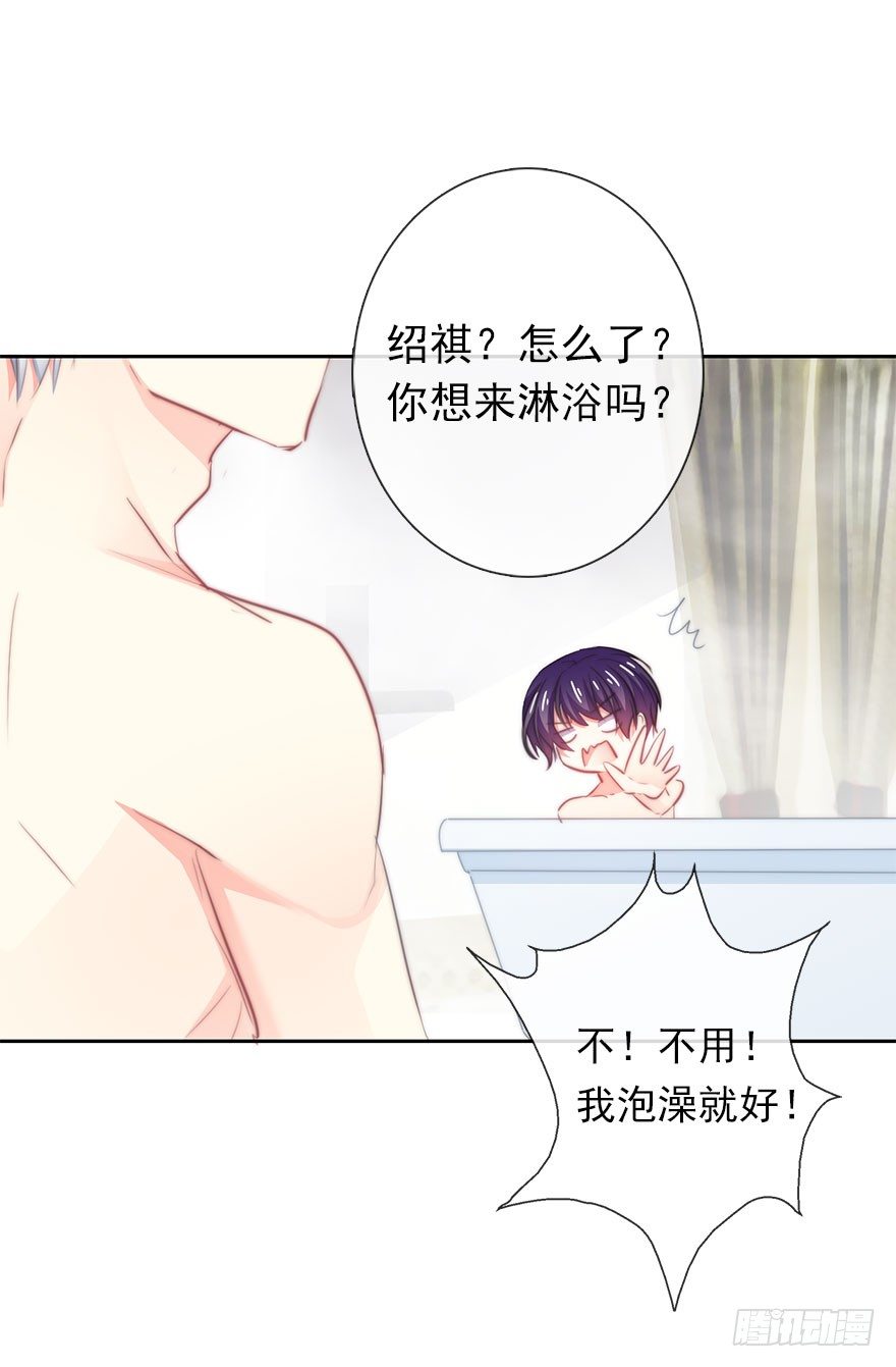 11.一起睡吗？-第11话