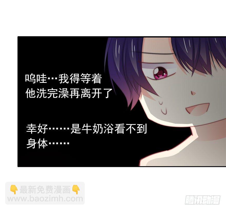 11.一起睡吗？-第11话