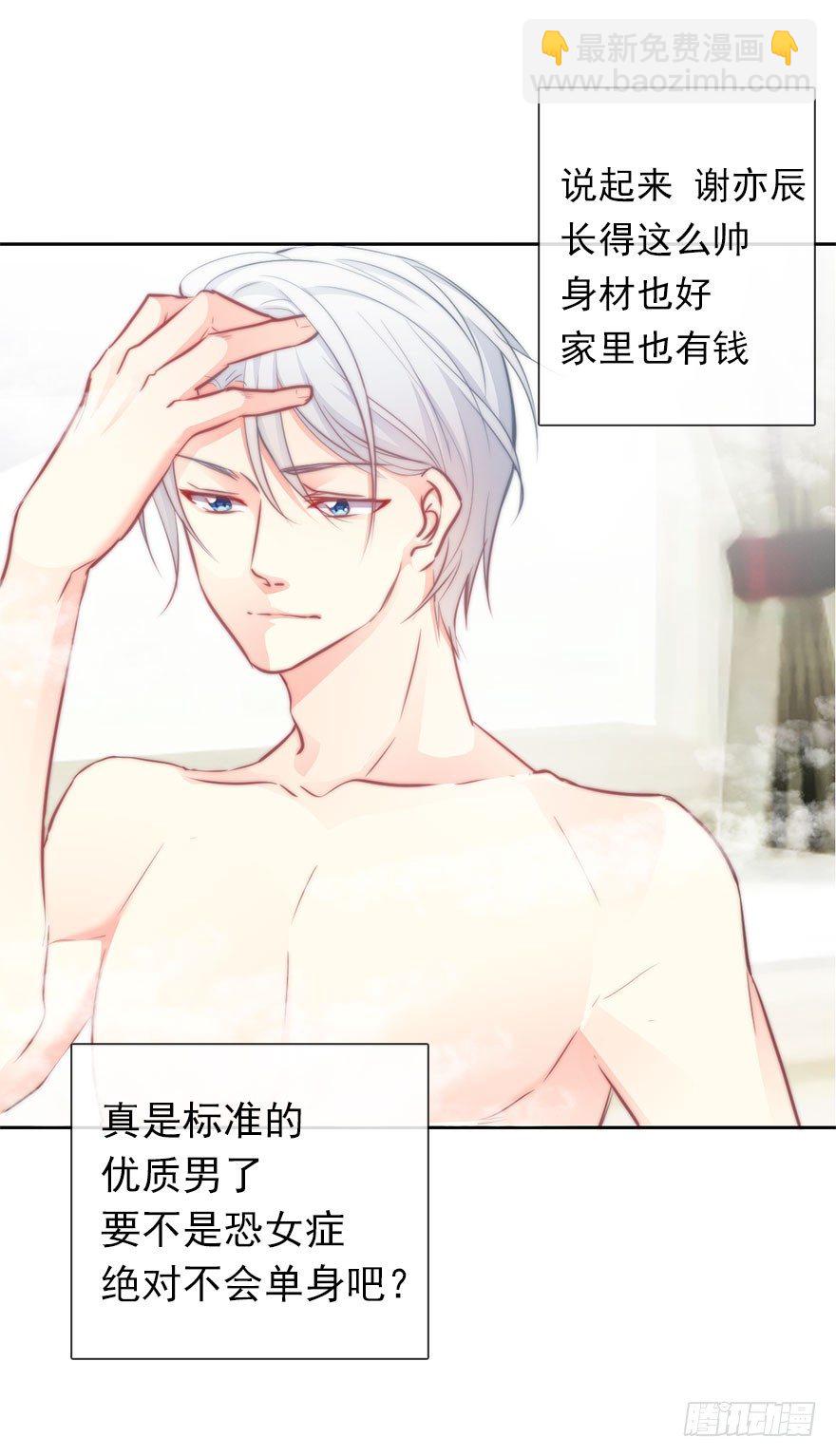 11.一起睡吗？-第11话