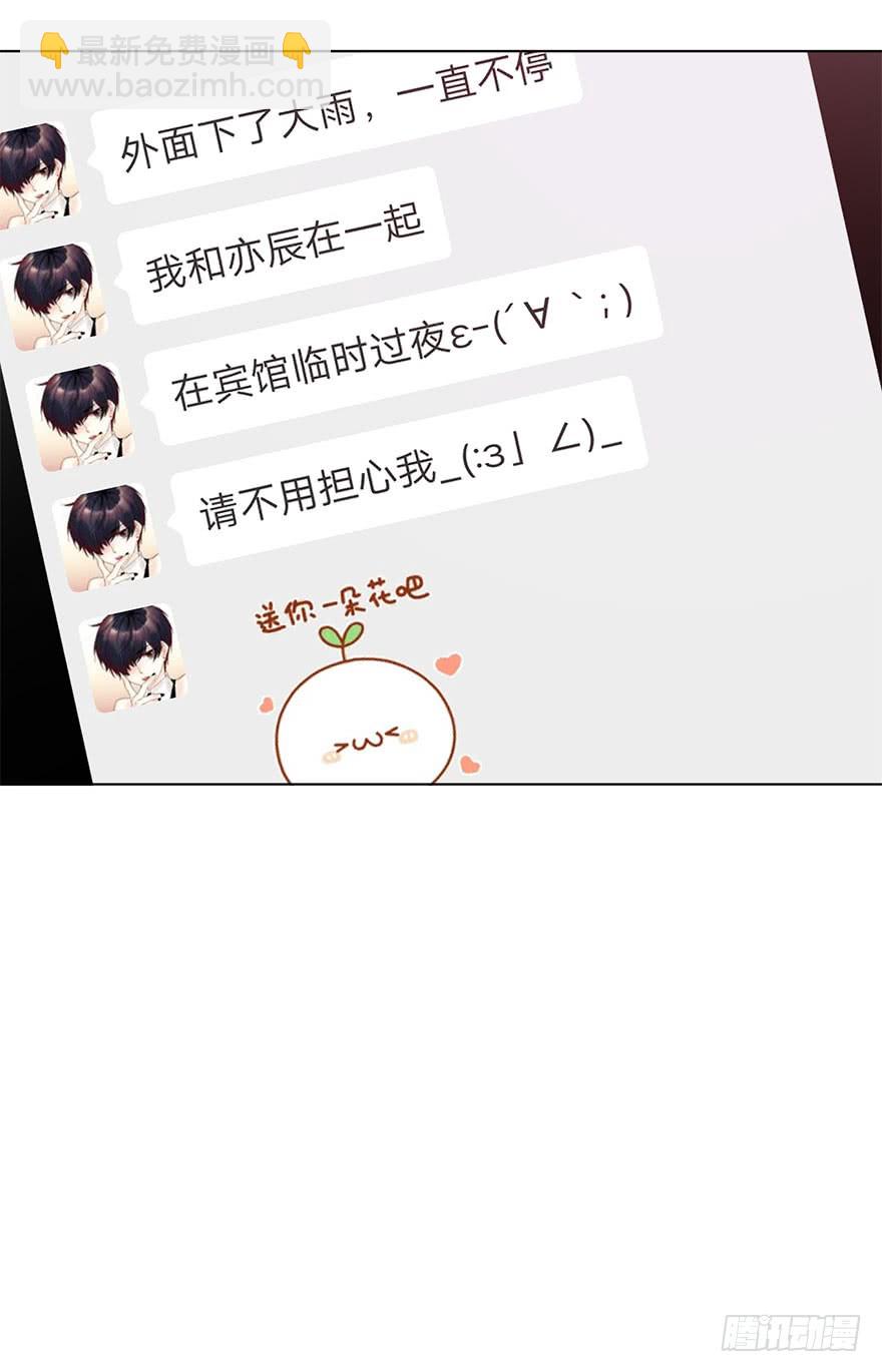 104.失恋-第103话