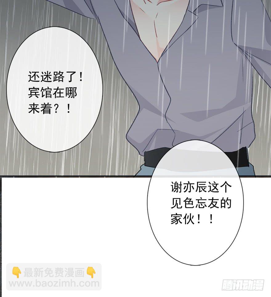 104.失恋-第103话