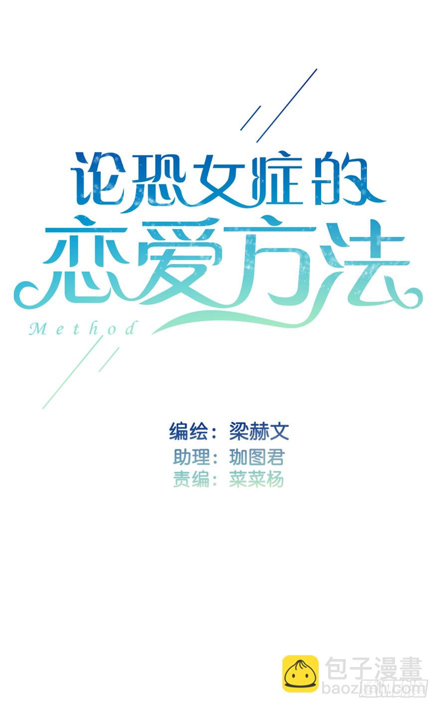 104.失恋-第103话