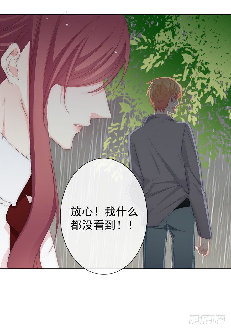 104.失恋-第103话