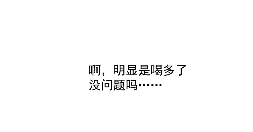 104.失恋-第103话