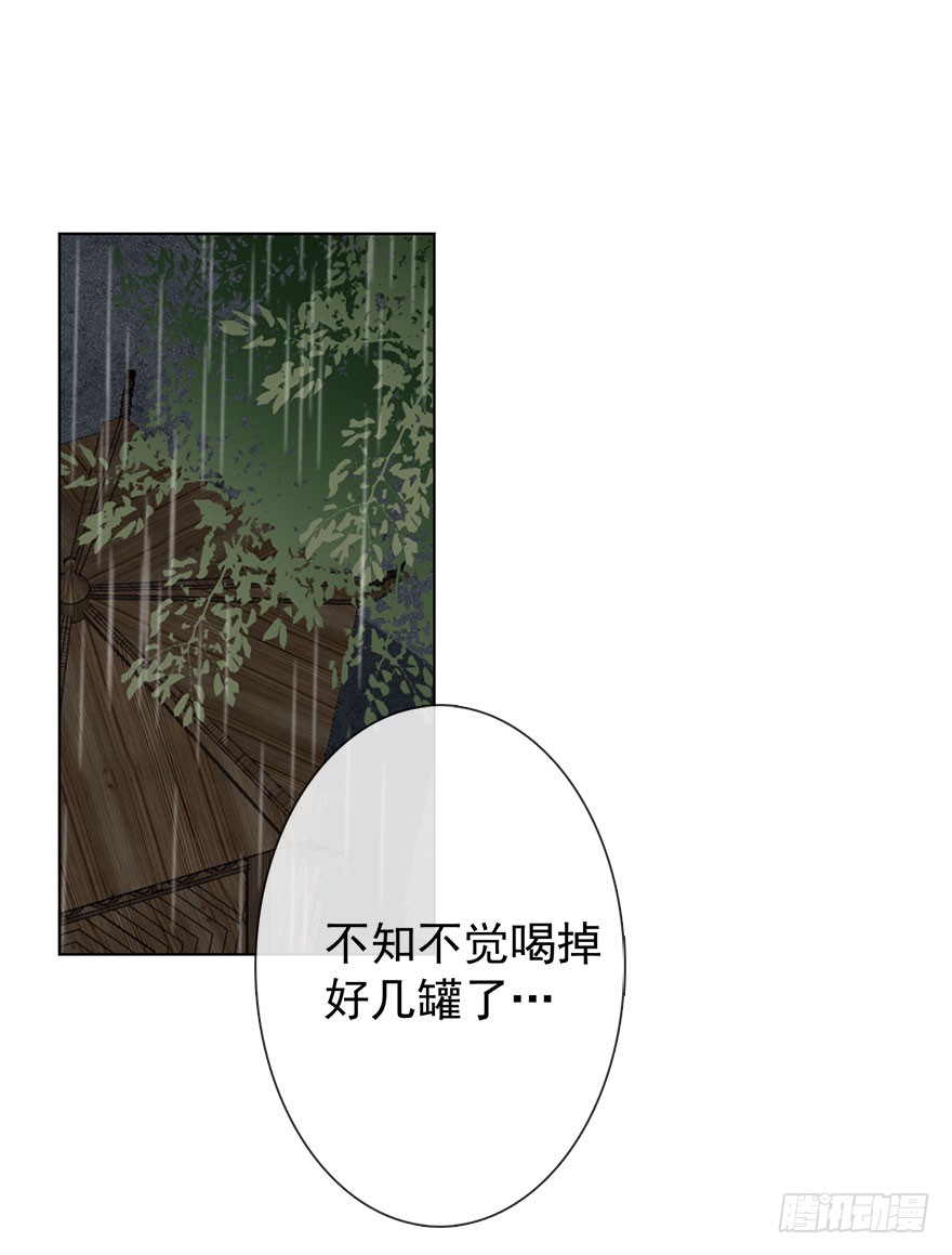 104.失恋-第103话