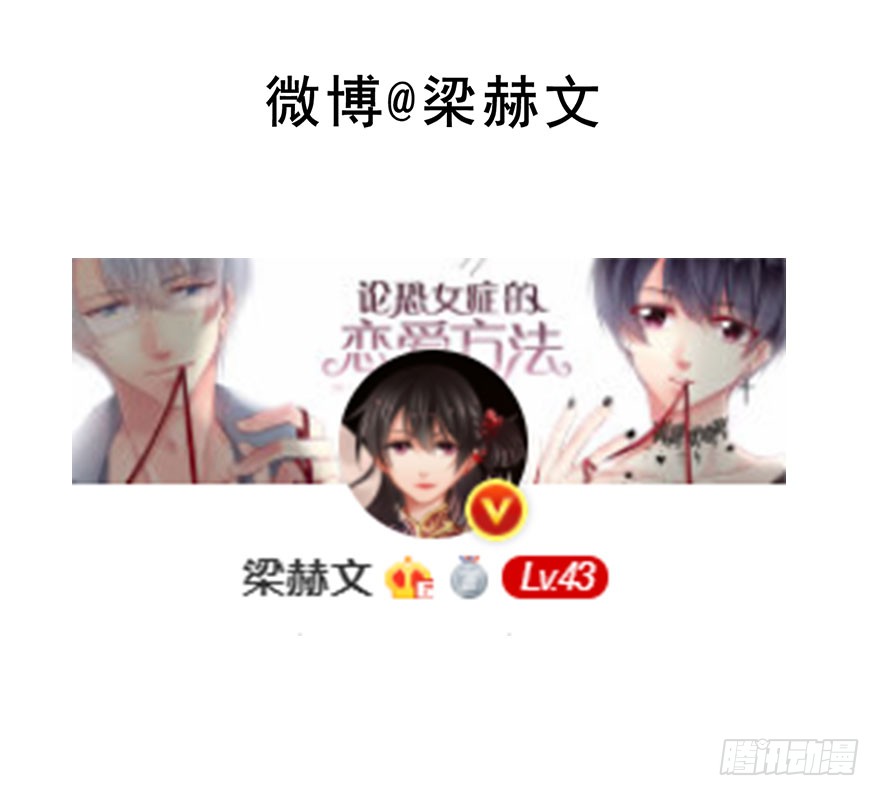 104.失恋-第103话